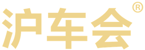 沪车会 logo
